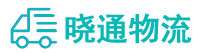 长沙到梁园区物流公司